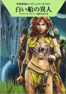 Cover: japanischer Perry Rhodan, Doppelband